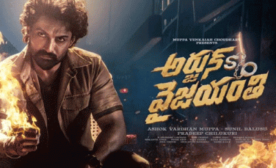 'అర్జున్ సన్ అఫ్ వైజయంతి' రైట్స్ కోసం భారీ డీల్