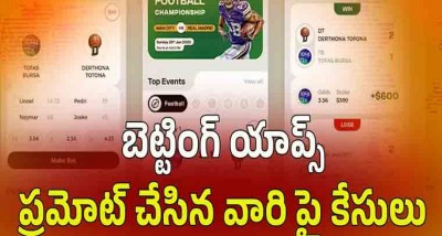 బెట్టింగ్ యాప్స్ కేసులో పలువురు ప్రముఖులపై కేసు నమోదు 