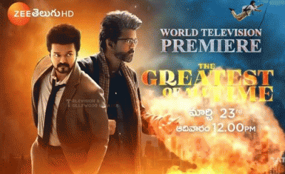 వరల్డ్ టెలివిషన్ ప్రీమియర్ తేదీని లాక్ చేసిన 'ది గ్రేటెస్ట్ ఆఫ్ ఆల్ టైమ్'  