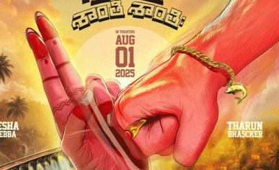 తారున్ - ఈషా రెబ్బ చిత్రానికి క్రేజీ టైటిల్