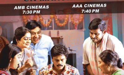 'పెళ్లి కాని ప్రసాద్' పెయిడ్ ప్రీమియర్ వివరాలు  