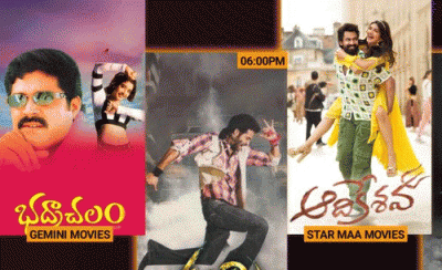 నేటి ప్రైమ్ టైమ్ సినిమాలు 