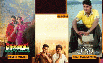 నేటి ప్రైమ్ టైమ్ సినిమాలు 