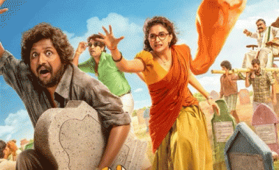 డిజిటల్ ఎంట్రీ ఇచ్చేసిన 'ఉప్పు కప్పురాంబు' 