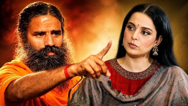 రామ్‌దేవ్‌కు కంగనా ఘాటు జవాబు