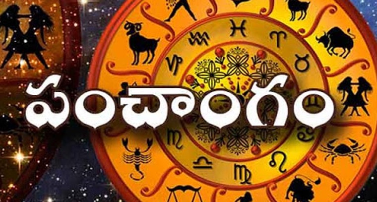  పంచాంగం: 26-07-2022 మంగళవారం