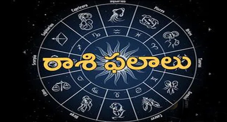 రాశి ఫలాలు : 21-06-2022 మంగళవారం
