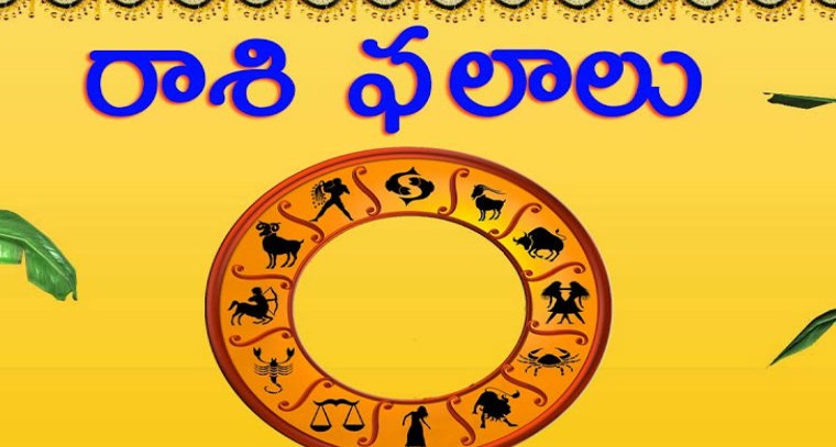 రాశి ఫలాలు: 08-05-2022 ఆదివారం