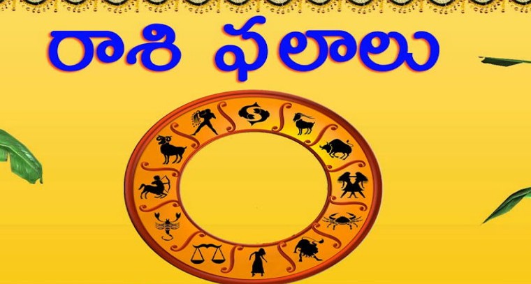  రాశిఫలాలు:10-04-2022 ఆదివారం