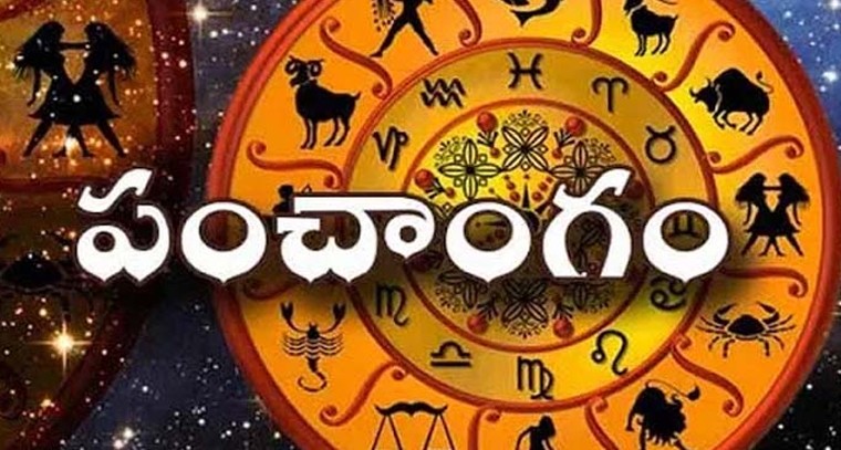 పంచాంగం: 16-04-2022 శనివారం