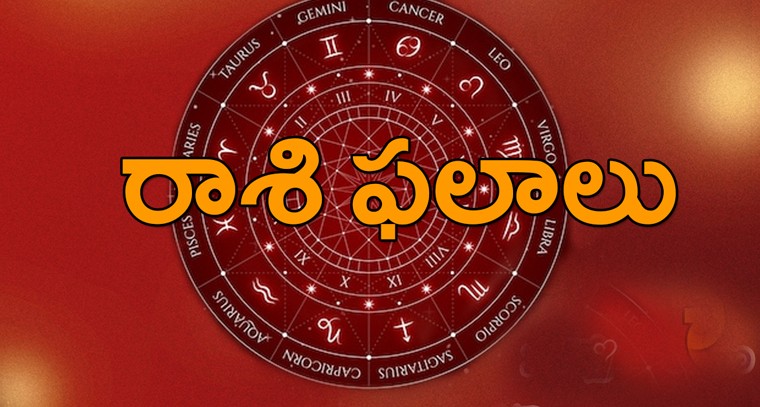 రాశి ఫలాలు: 08-06-2022 బుధవారం
