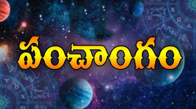 పంచాంగం : 13.04.2022 బుధవారం 