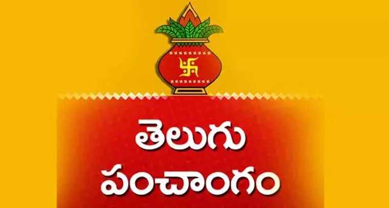 నేటి పంచాంగం  25.01.2025