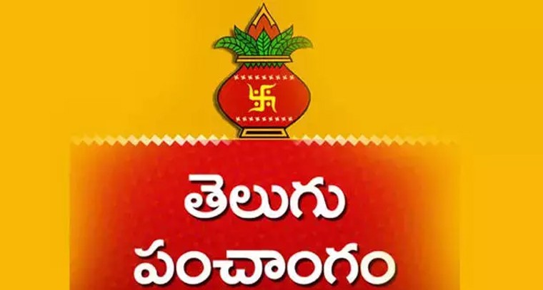 నేటి పంచాంగం 06.12.2024