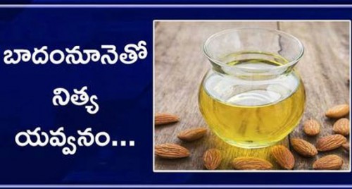 బాదంనూనెతో బోలెడన్ని ప్రయోజనాలు...

