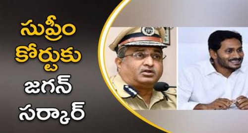 సుప్రీం కోర్టుకు జగన్ సర్కార్

