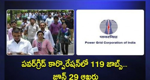 పవర్‌గ్రిడ్ కార్పొరేషన్‌లో 119 జాబ్స్... రేపే ఆఖరు

