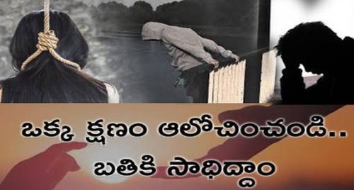 జీవితం గెలుపు, ఓటముల ప్రయాణం..అందులో నువ్వు విజేతవేనా?

