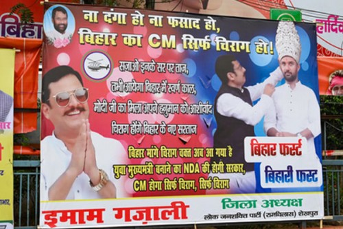 Posters appear in Patna demanding Chirag Paswan be made next Chief Minister of Bihar