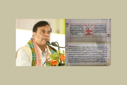 Assam CM hails inclusion of Gita in UNESCO Memory of World Register